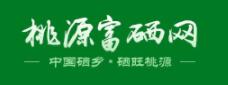 省社科專家服務(wù)團調(diào)研指導桃源富硒產(chǎn)業(yè)