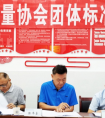 好消息！桃源二個(gè)團(tuán)體標(biāo)準(zhǔn)通過(guò)專家評(píng)審