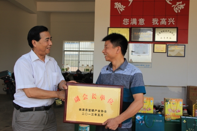 桃源縣興隆米業(yè)、康多利油脂、天源蜂業(yè)被吸收為富硒產(chǎn)業(yè)協(xié)會副會長單位